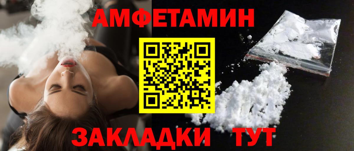 АМФ  Вход с VPN  Киржач  Amphetamine 97% 