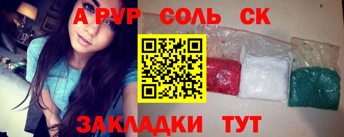 где купить наркоту  Вход с VPN  Alpha-PVP мука  Alpha PVP СК КРИС  Киржач  A PVP кристаллы 
