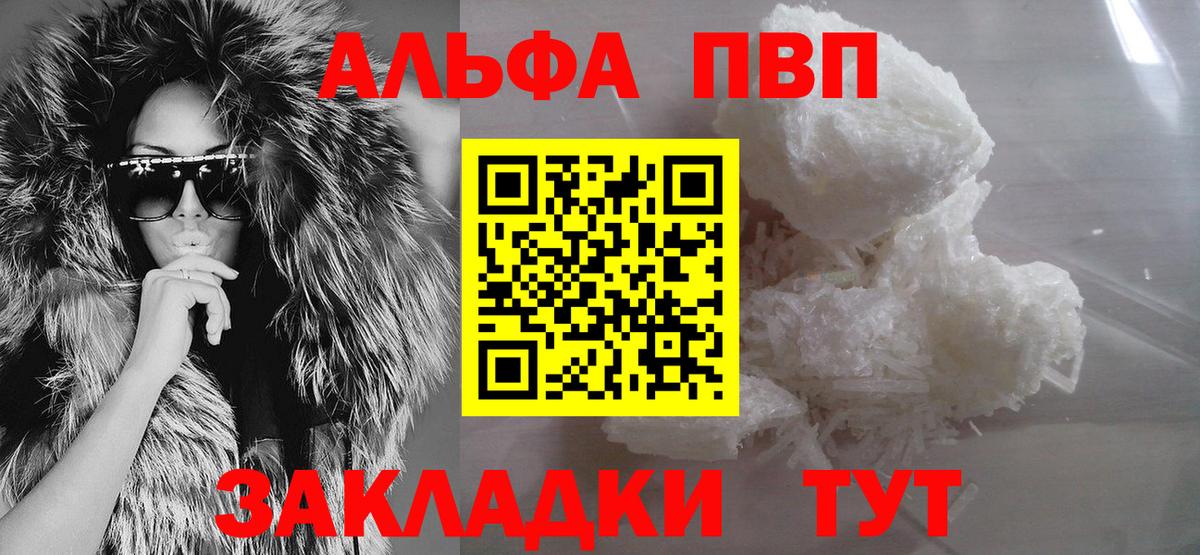 Alpha PVP крисы CK Киржач