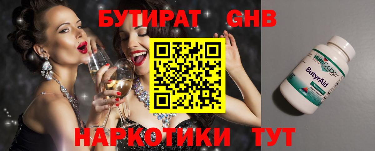 Киржач  Бутират Butirat  Вход с VPN 
