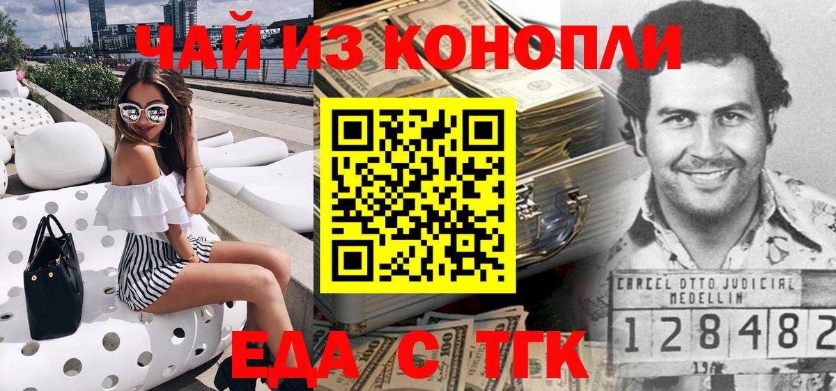 Cannafood конопля Киржач