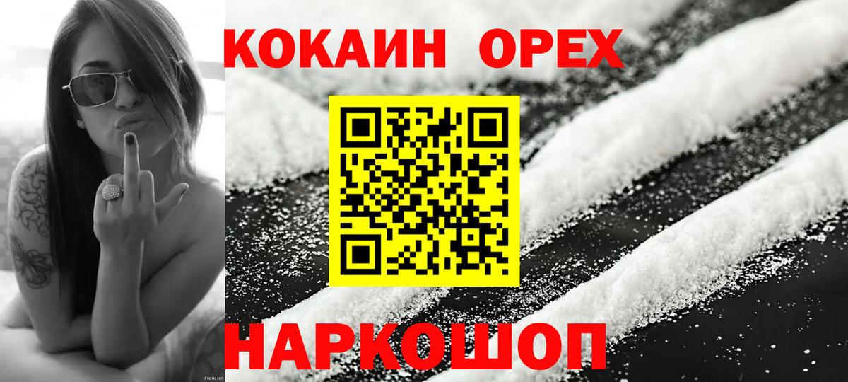 КОКАИН Колумбийский Киржач