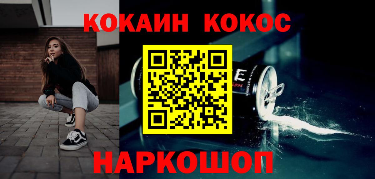 КОКАИН Боливия  Cocaine Колумбийский  Вход с VPN  Киржач 