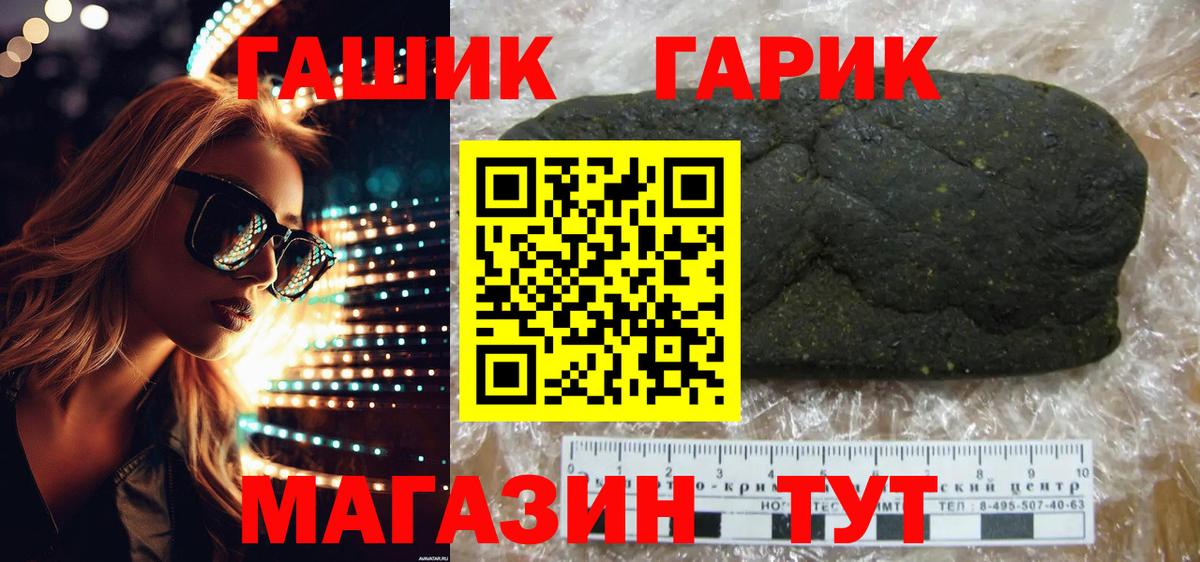 ГАШ AMNESIA HAZE  ГАШИШ Изолятор  Киржач  ГАШИШ  Вход с VPN 