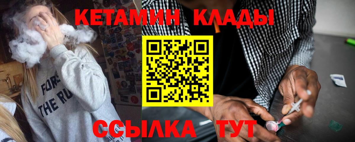 КЕТАМИН VHQ  Вход с VPN  КЕТАМИН ketamine  МЕГА как войти  Киржач 