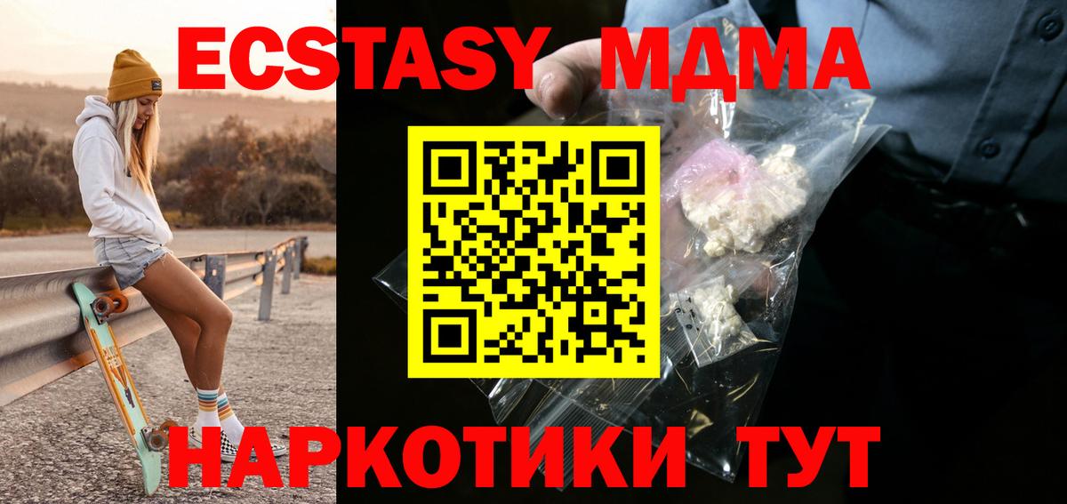 Киржач  MDMA  МДМА VHQ  Вход с VPN  МДМА crystal 