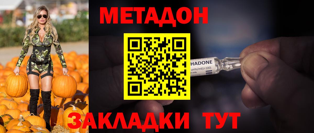 МЕТАДОН кристалл  Вход с VPN  MEGA сайт  Метадон белоснежный  Киржач 