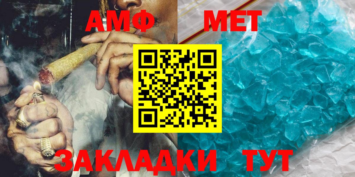 Первитин мет  Вход с VPN  Киржач 