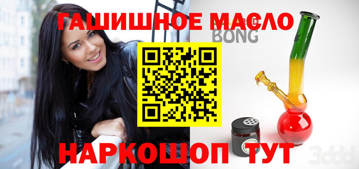 Дистиллят ТГК гашишное масло Киржач