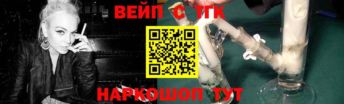 Дистиллят ТГК THC oil  Вход с VPN  купить   Киржач 